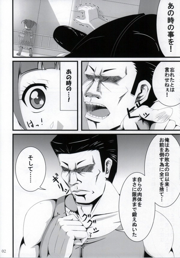 Rosetta-san ga Junan