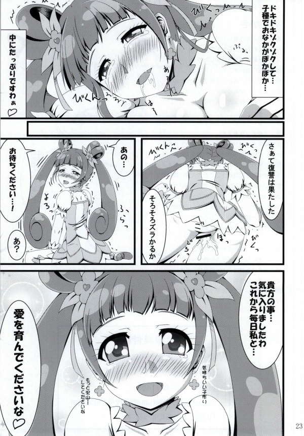 Rosetta-san ga Junan