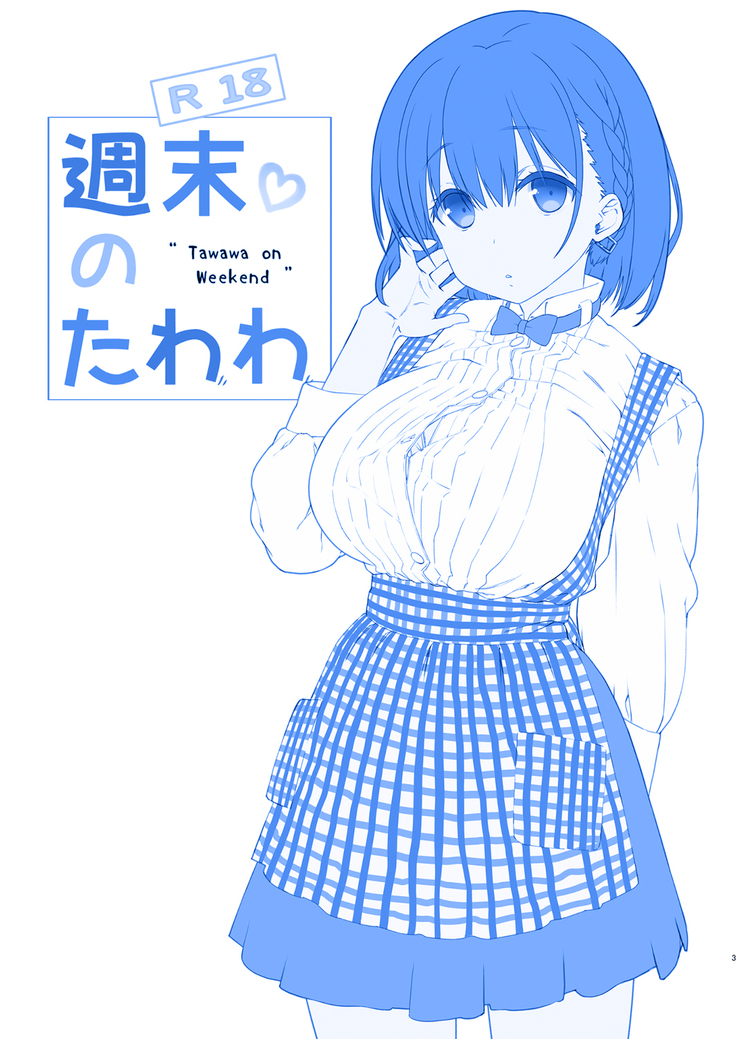Shuumatsu no Tawawa - Tawawa on Weekend 3
