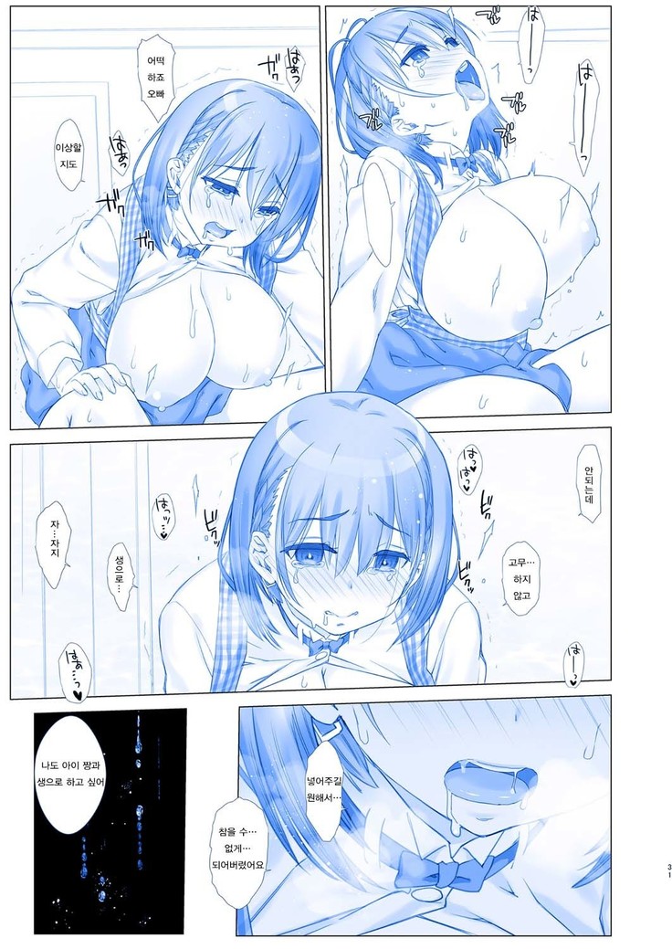 Shuumatsu no Tawawa - Tawawa on Weekend 3