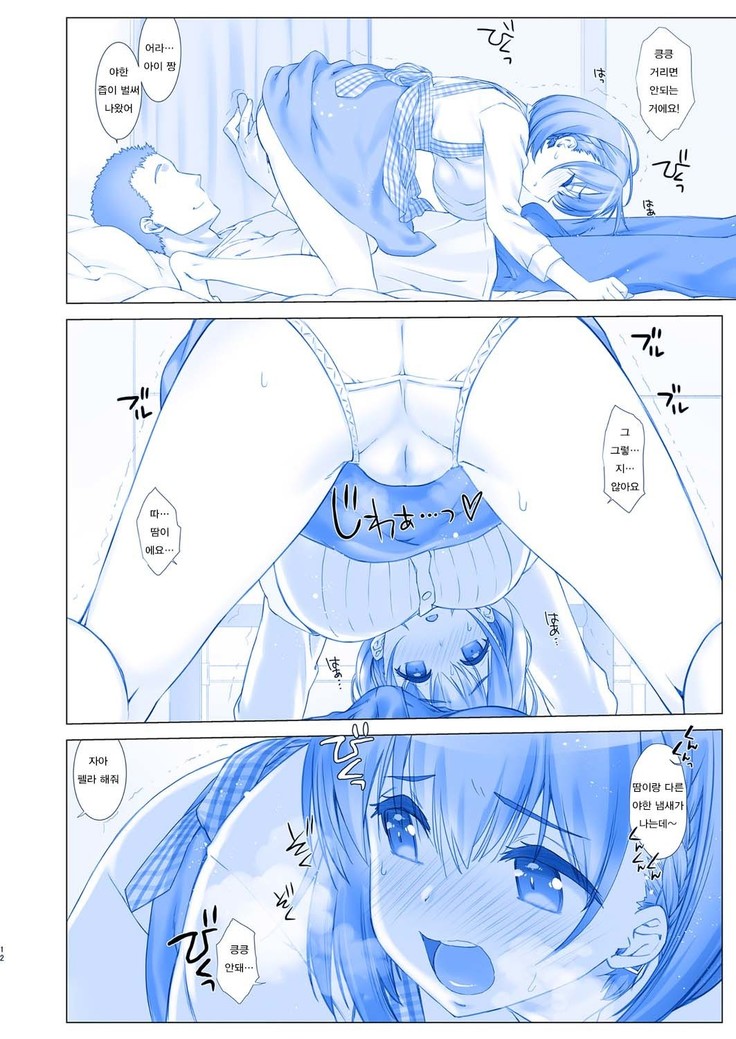 Shuumatsu no Tawawa - Tawawa on Weekend 3