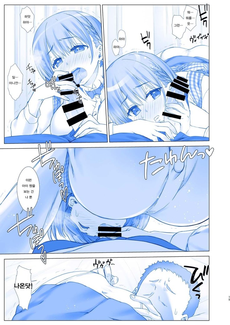 Shuumatsu no Tawawa - Tawawa on Weekend 3