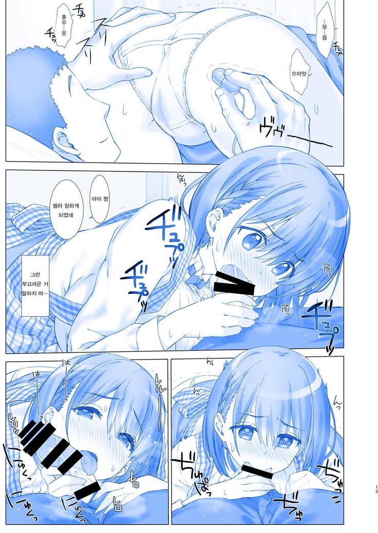 Shuumatsu no Tawawa - Tawawa on Weekend 3