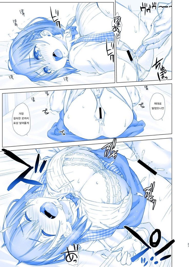 Shuumatsu no Tawawa - Tawawa on Weekend 3