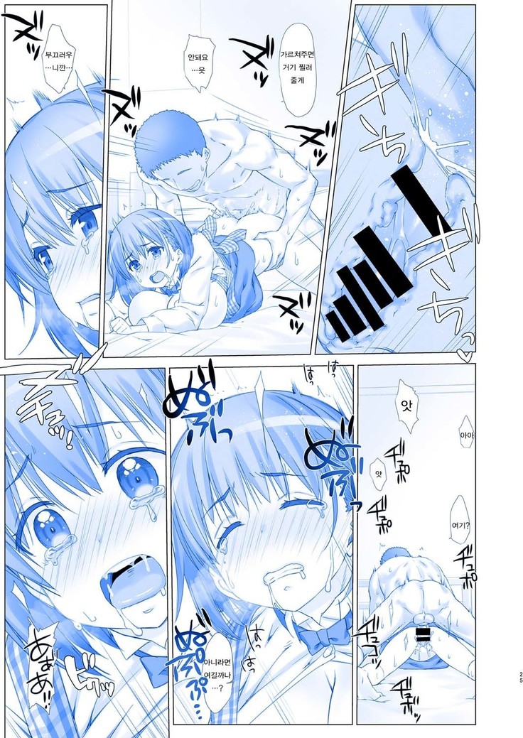 Shuumatsu no Tawawa - Tawawa on Weekend 3