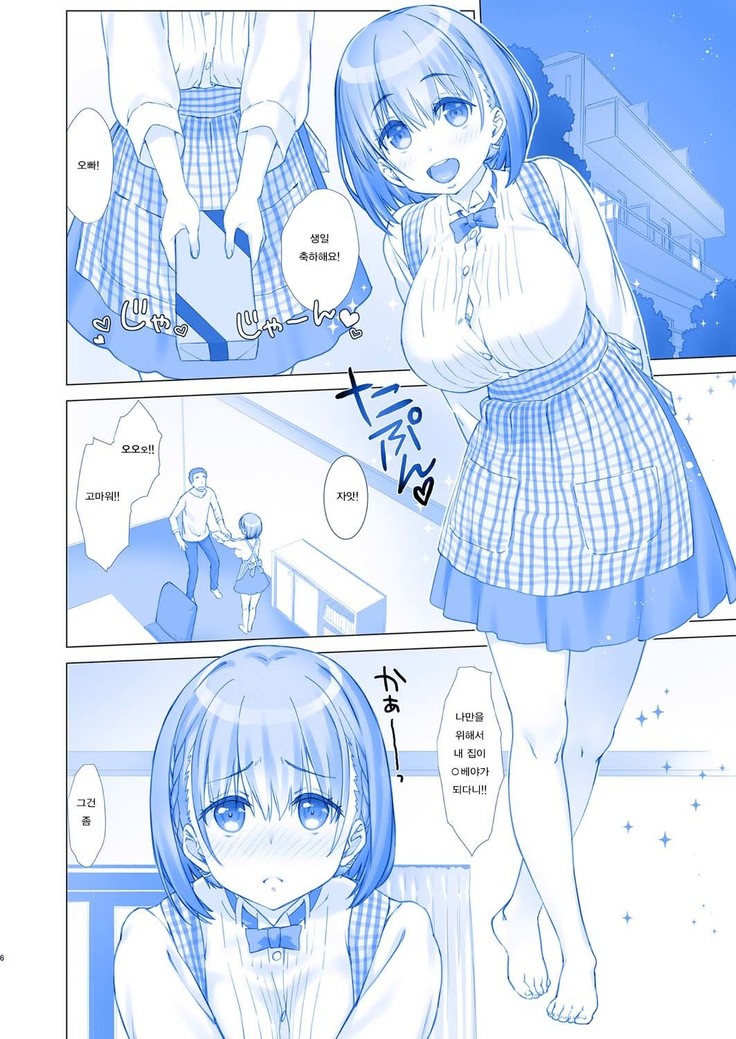Shuumatsu no Tawawa - Tawawa on Weekend 3