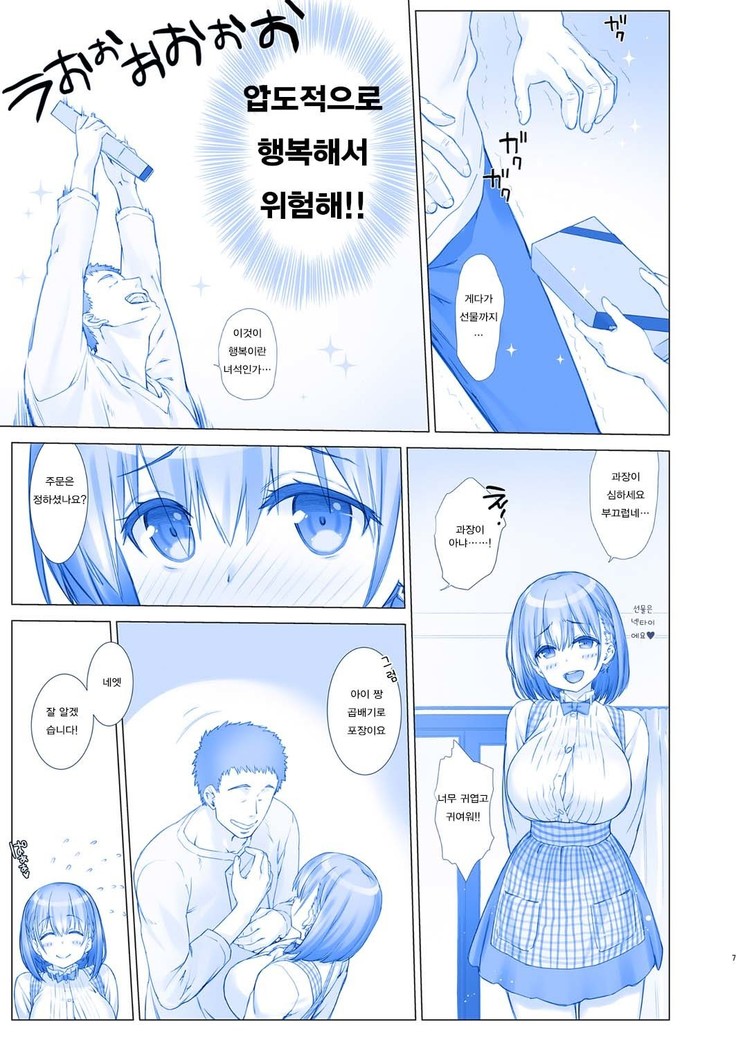 Shuumatsu no Tawawa - Tawawa on Weekend 3
