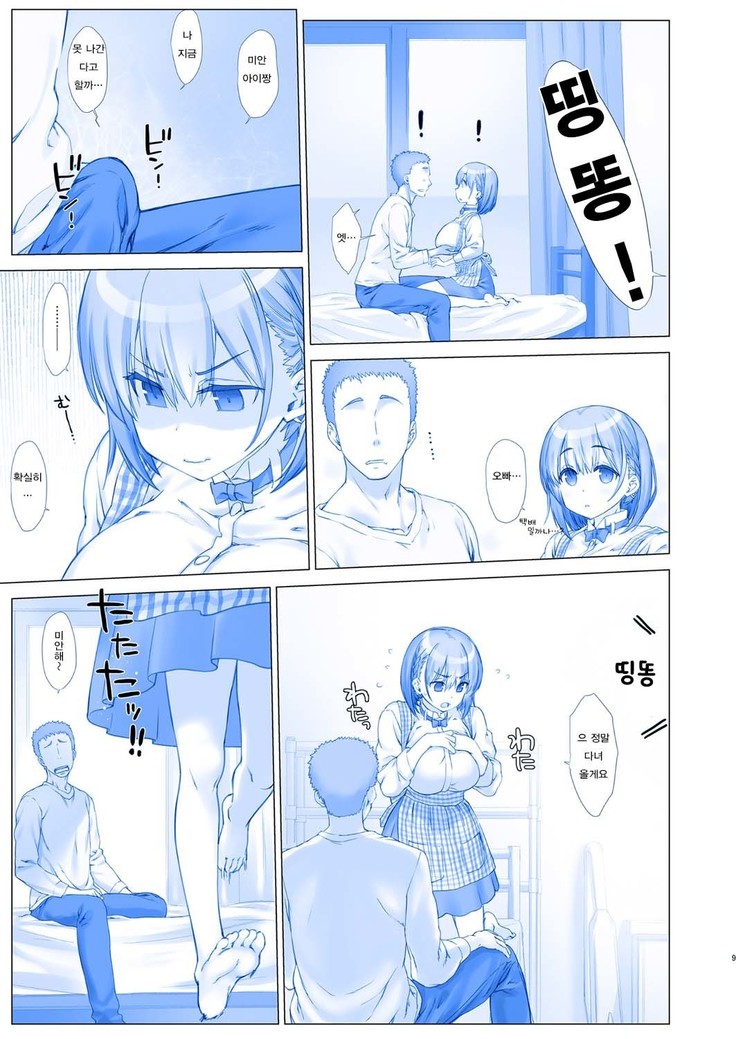 Shuumatsu no Tawawa - Tawawa on Weekend 3