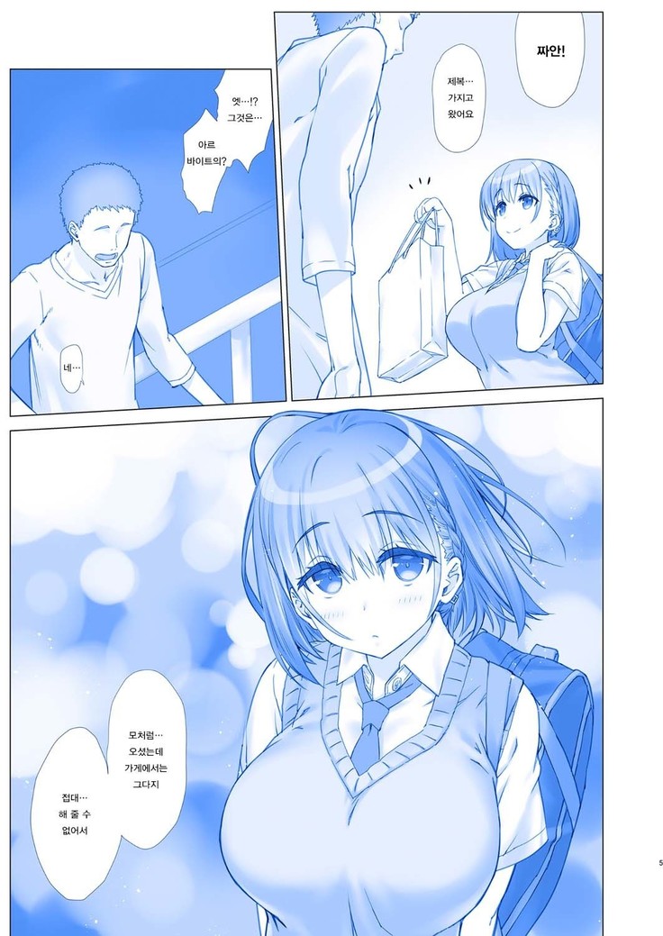 Shuumatsu no Tawawa - Tawawa on Weekend 3