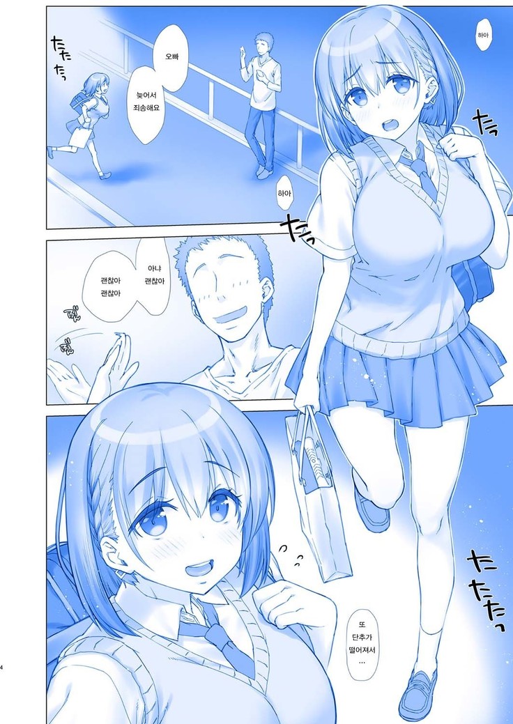 Shuumatsu no Tawawa - Tawawa on Weekend 3