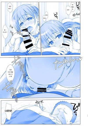 Shuumatsu no Tawawa - Tawawa on Weekend 3 Page #15