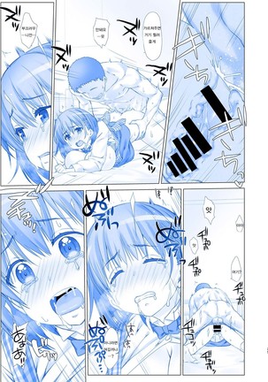 Shuumatsu no Tawawa - Tawawa on Weekend 3 Page #25