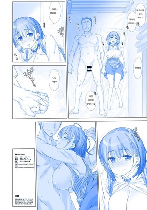Shuumatsu no Tawawa - Tawawa on Weekend 3 Page #36