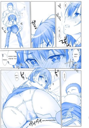 Shuumatsu no Tawawa - Tawawa on Weekend 3 Page #19