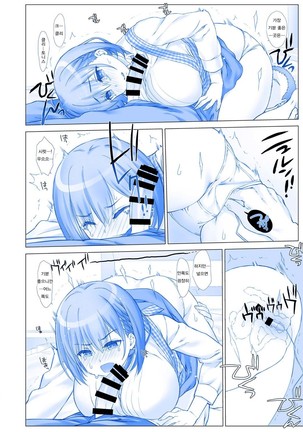 Shuumatsu no Tawawa - Tawawa on Weekend 3 Page #18