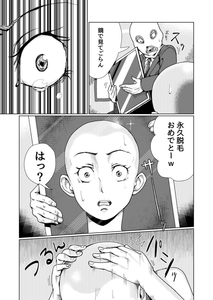 The hair-shaving punishment of a delinquent girl