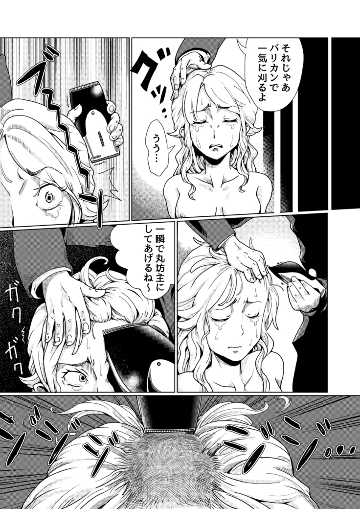 The hair-shaving punishment of a delinquent girl