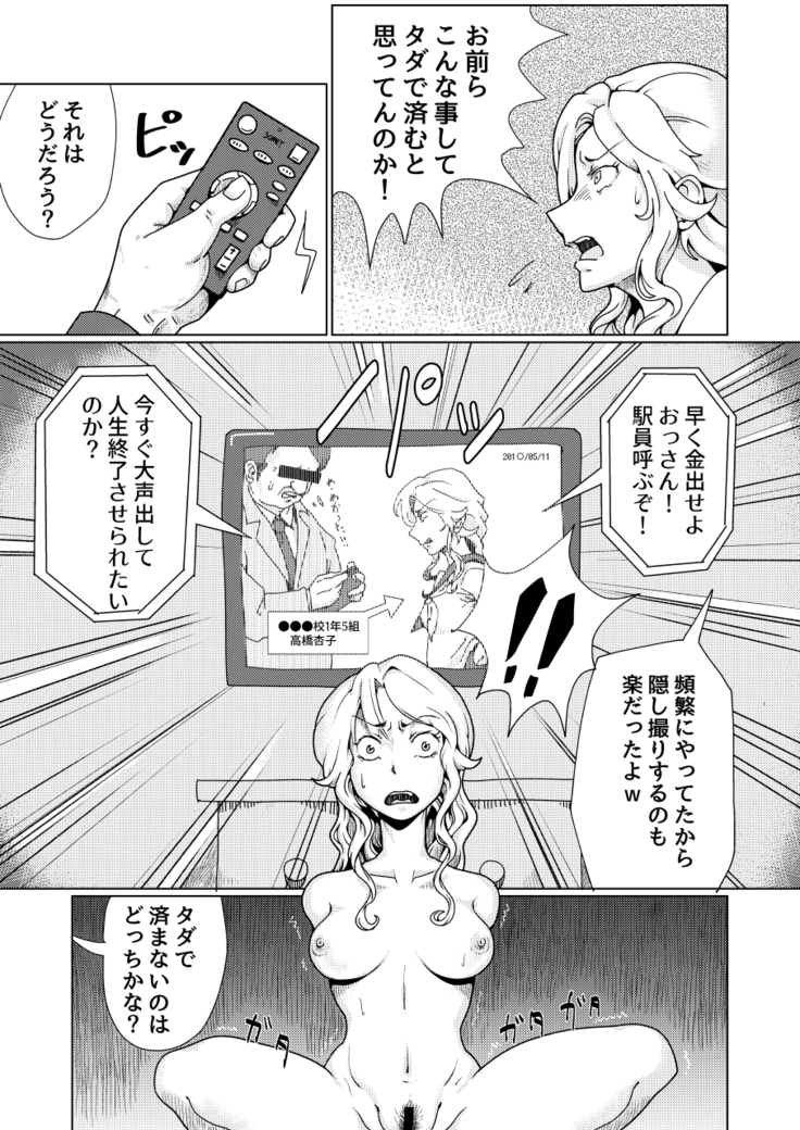 The hair-shaving punishment of a delinquent girl