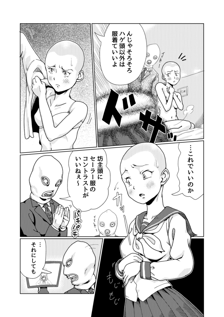 The hair-shaving punishment of a delinquent girl