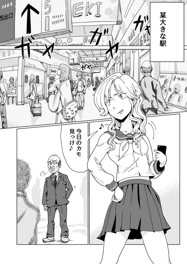 The hair-shaving punishment of a delinquent girl