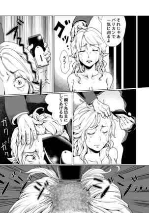 The hair-shaving punishment of a delinquent girl Page #13
