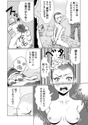 The hair-shaving punishment of a delinquent girl Page #18