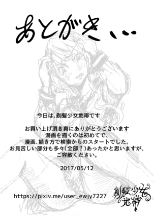 The hair-shaving punishment of a delinquent girl Page #28