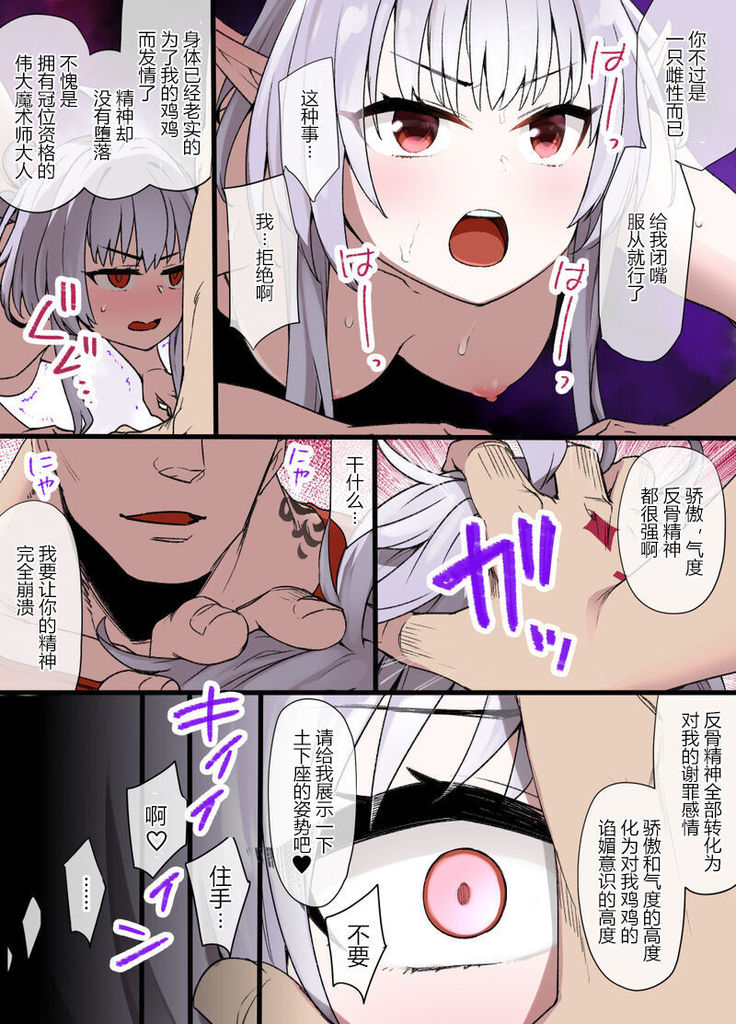 FGO 女マーリン強制土下座漫画
