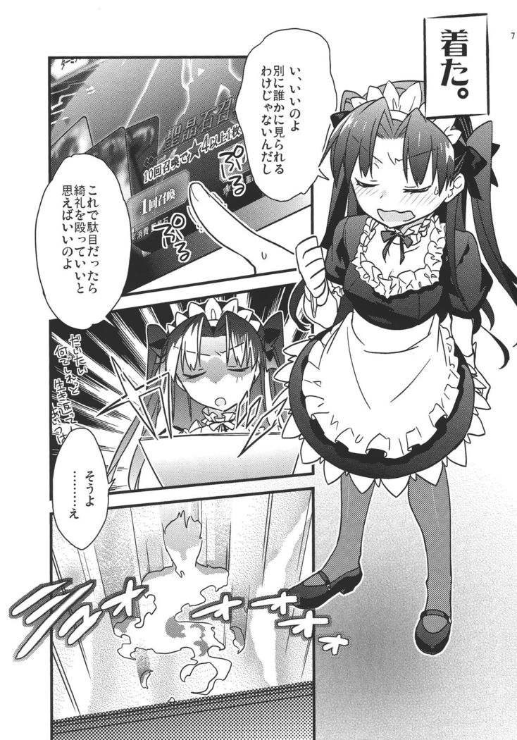 Zettai ni Eirei ga Shoukan Dekiru Majutsu Reisou