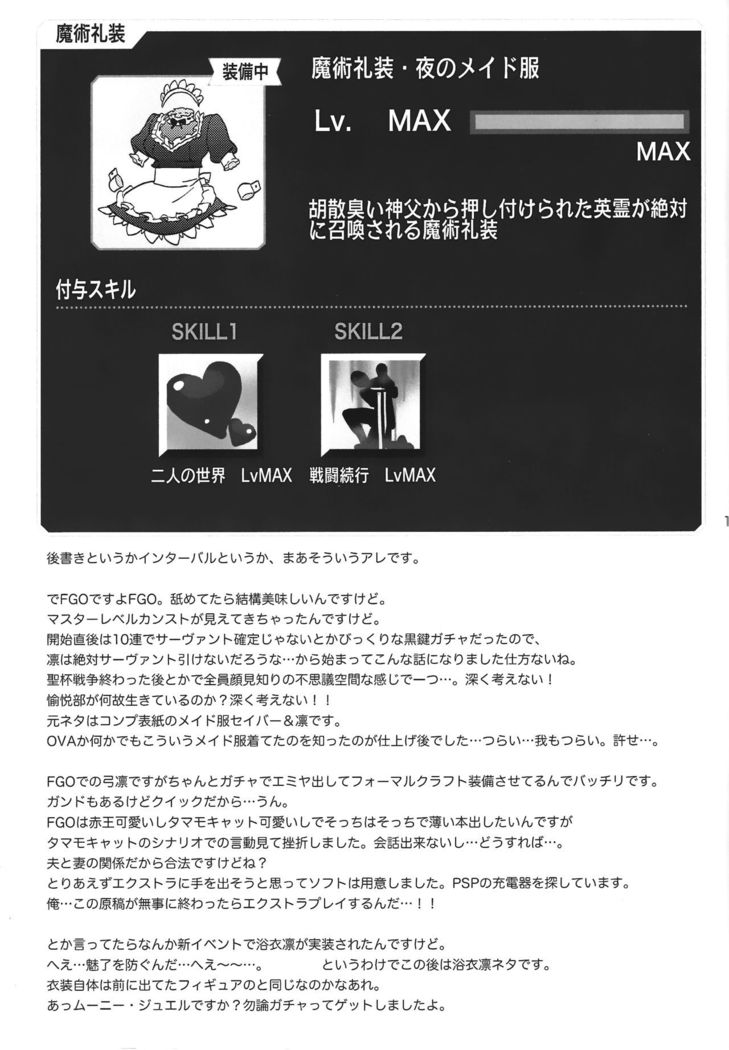 Zettai ni Eirei ga Shoukan Dekiru Majutsu Reisou