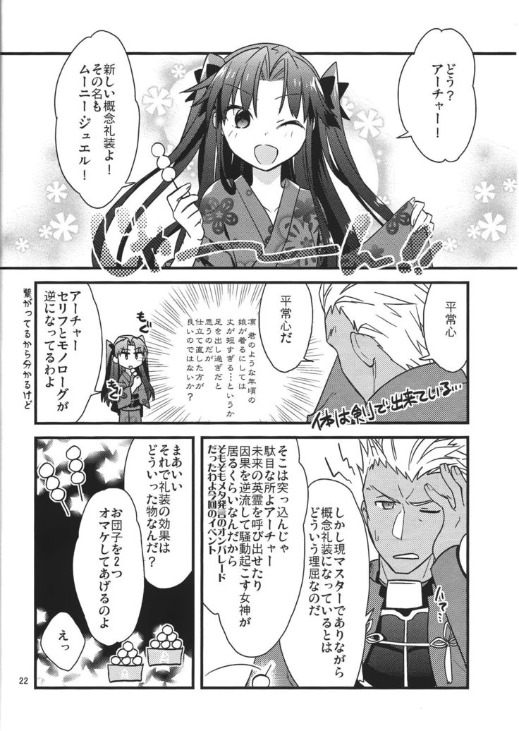 Zettai ni Eirei ga Shoukan Dekiru Majutsu Reisou