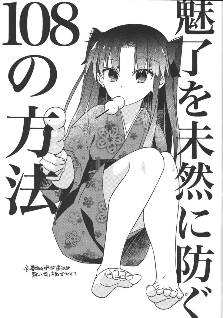 Zettai ni Eirei ga Shoukan Dekiru Majutsu Reisou