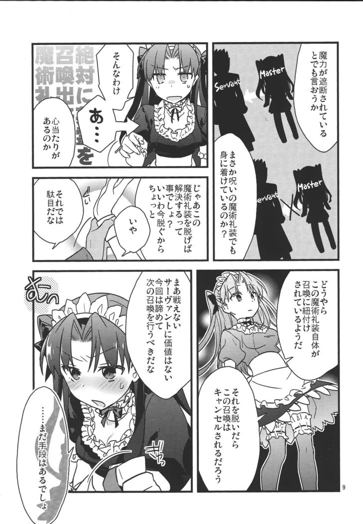 Zettai ni Eirei ga Shoukan Dekiru Majutsu Reisou