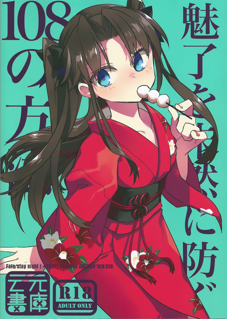 Zettai ni Eirei ga Shoukan Dekiru Majutsu Reisou