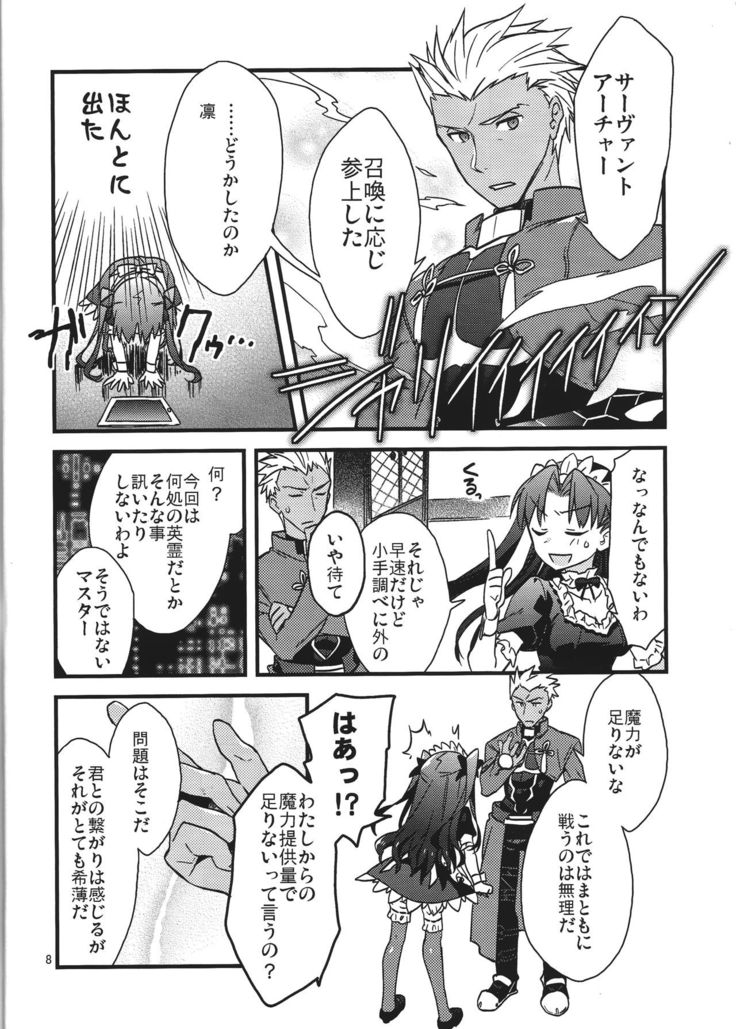 Zettai ni Eirei ga Shoukan Dekiru Majutsu Reisou