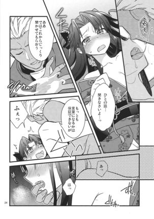 Zettai ni Eirei ga Shoukan Dekiru Majutsu Reisou Page #22
