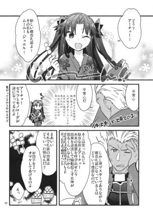 Zettai ni Eirei ga Shoukan Dekiru Majutsu Reisou Page #20
