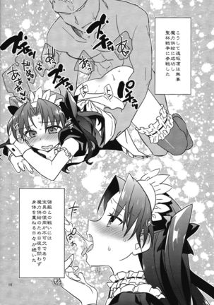 Zettai ni Eirei ga Shoukan Dekiru Majutsu Reisou Page #14