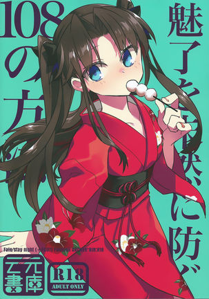 Zettai ni Eirei ga Shoukan Dekiru Majutsu Reisou Page #25