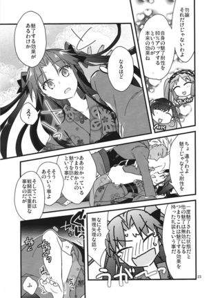 Zettai ni Eirei ga Shoukan Dekiru Majutsu Reisou Page #21