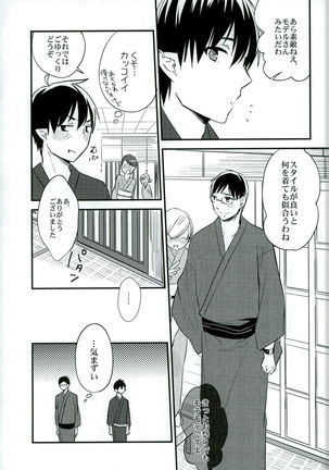 大人になってふたり Page #17