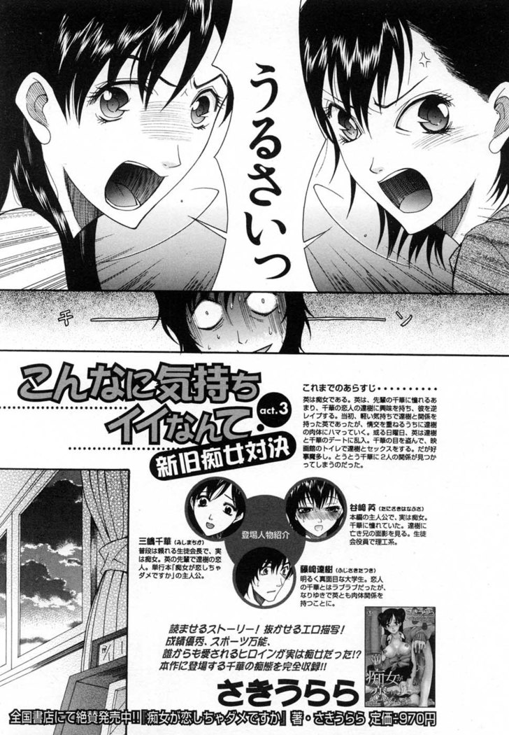 COMIC MUJIN 2007-01