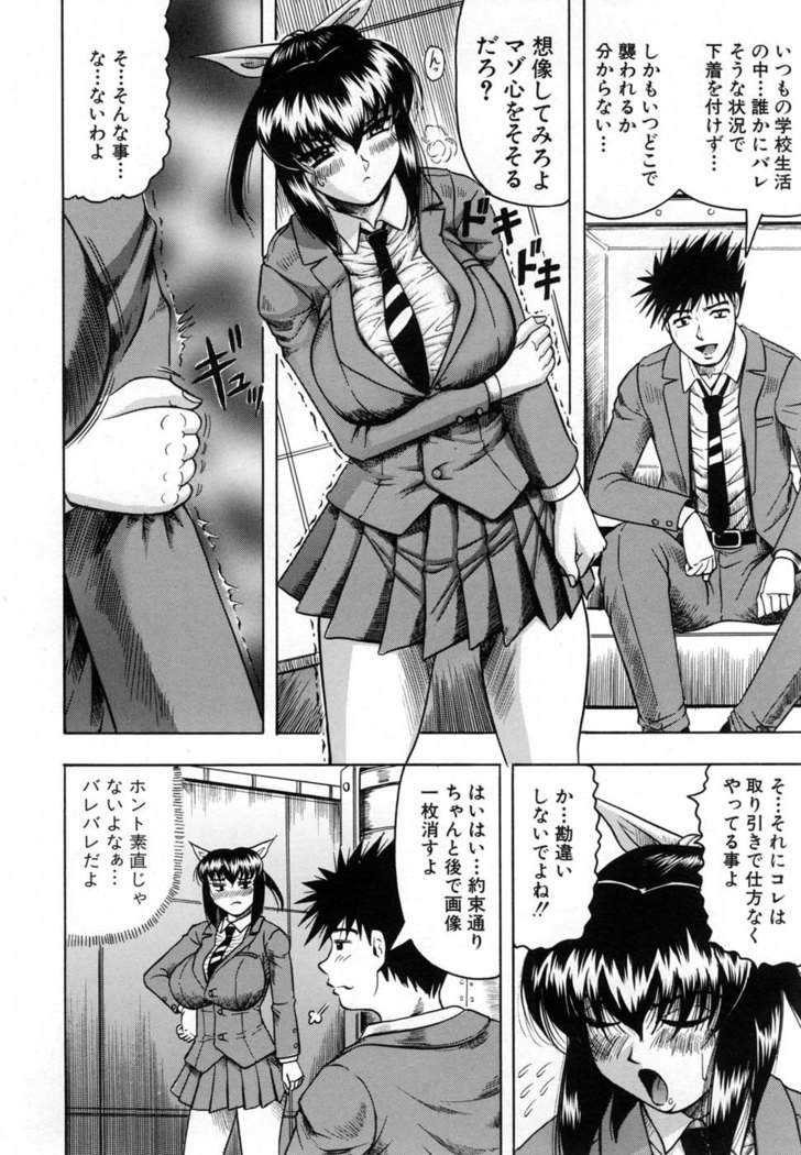 COMIC MUJIN 2007-01
