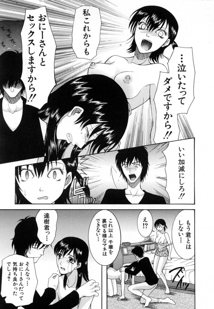 COMIC MUJIN 2007-01