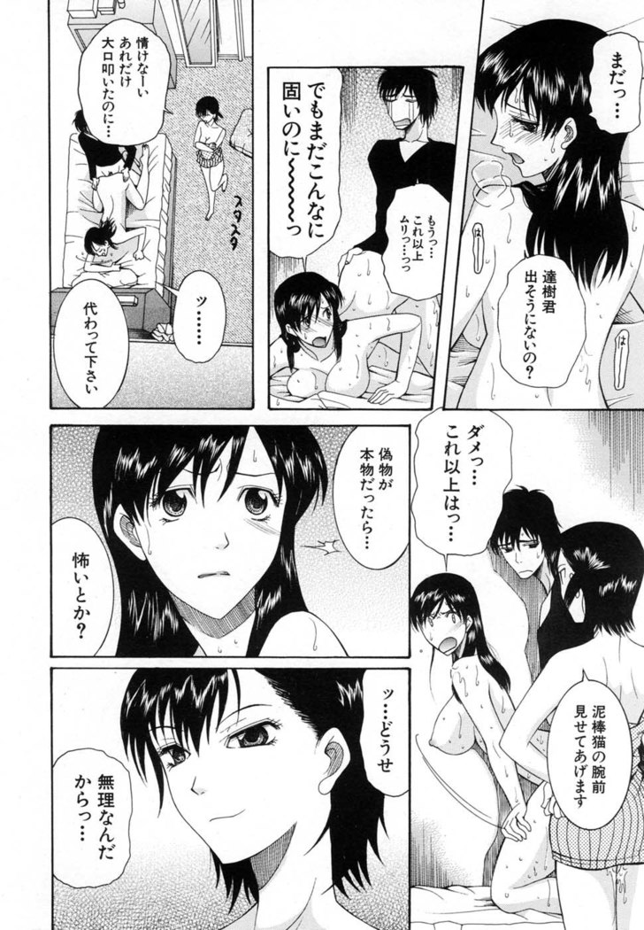 COMIC MUJIN 2007-01