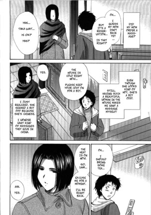 Seme Ane Ch.3 Special Promotion - Page 2