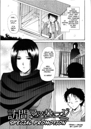Seme Ane Ch.3 Special Promotion - Page 1