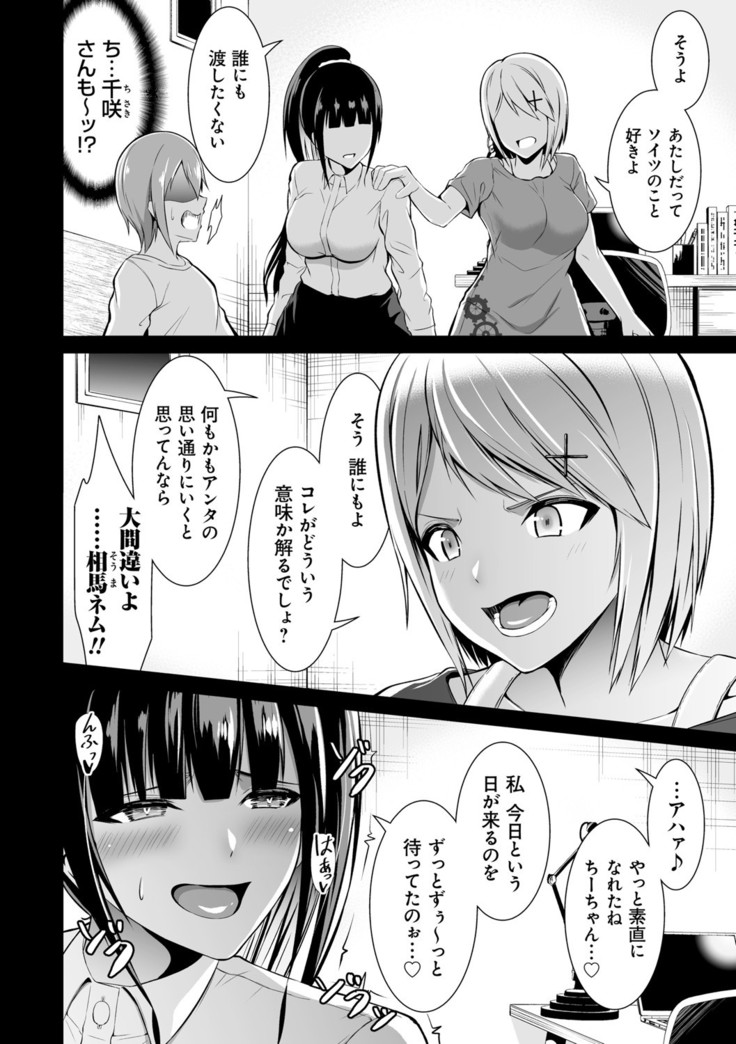 Honey Trouble
