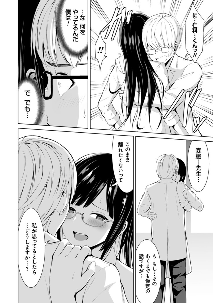 Honey Trouble
