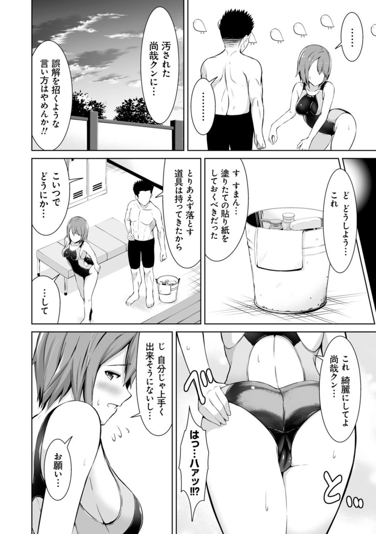 Honey Trouble